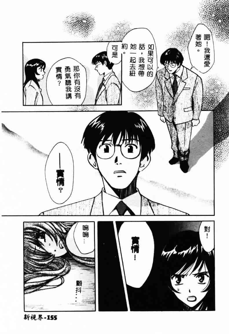 [百済内創] SEX CRIME 2_第4集