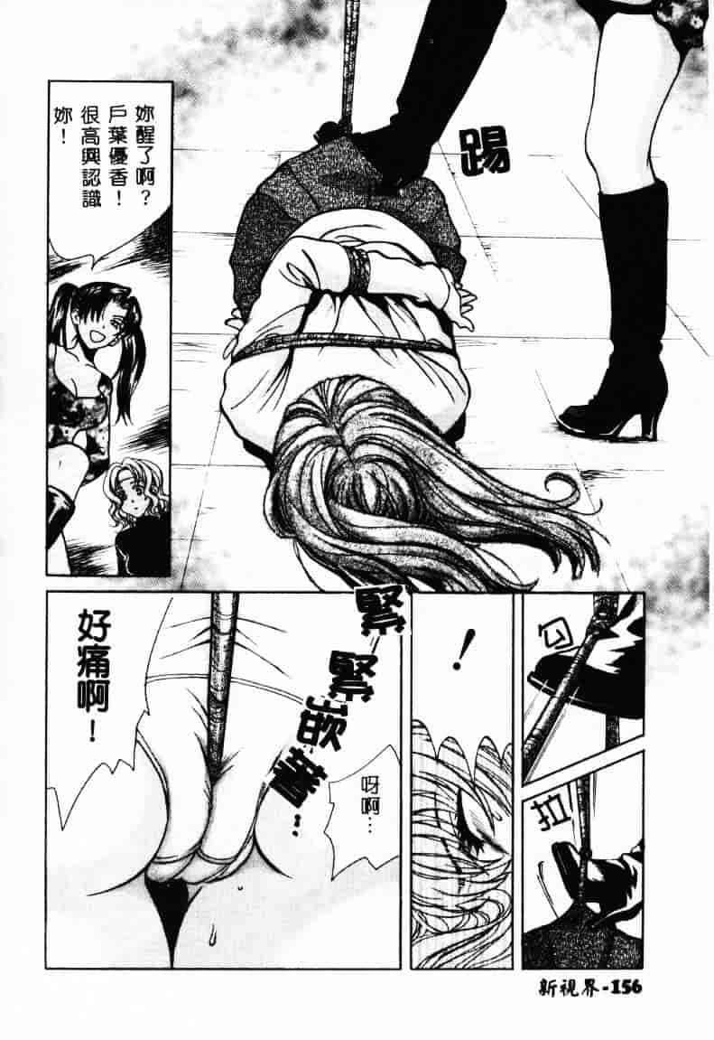 [百済内創] SEX CRIME 2_第4集