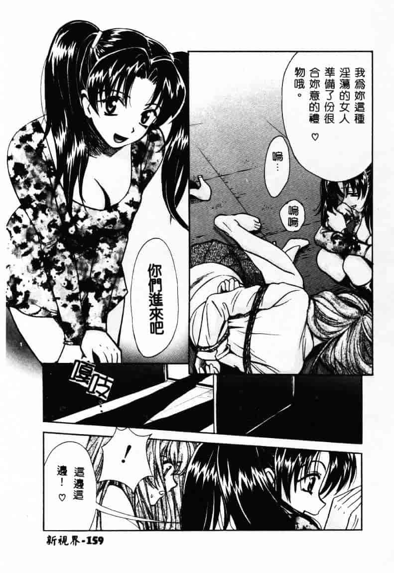 [百済内創] SEX CRIME 2_第4集