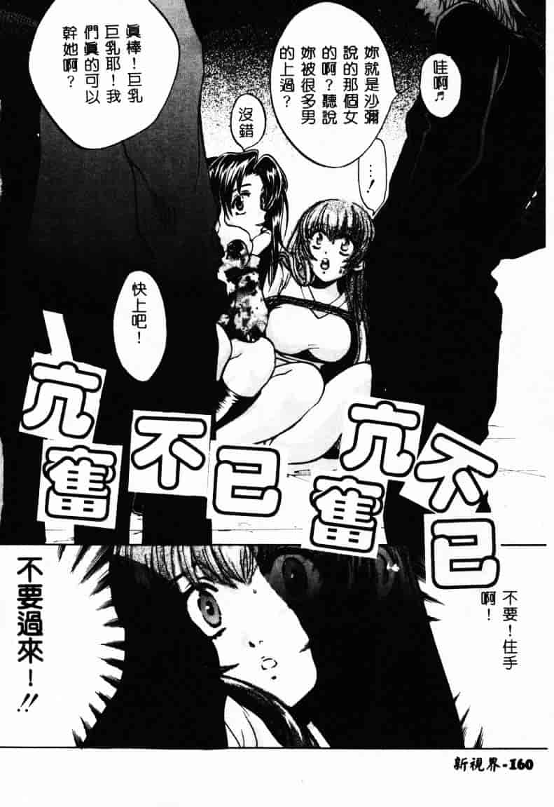[百済内創] SEX CRIME 2_第5集
