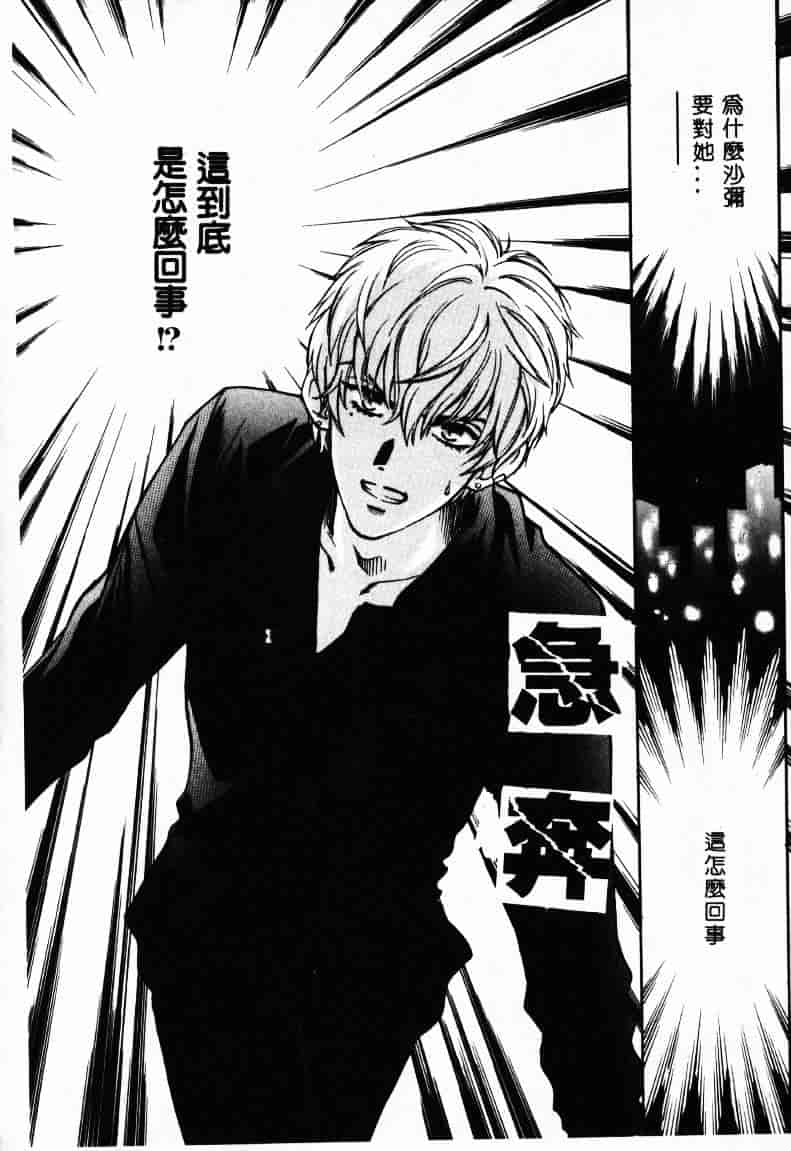 [百済内創] SEX CRIME 2_第5集