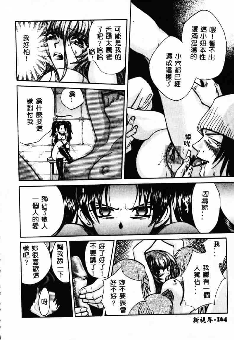 [百済内創] SEX CRIME 2_第5集