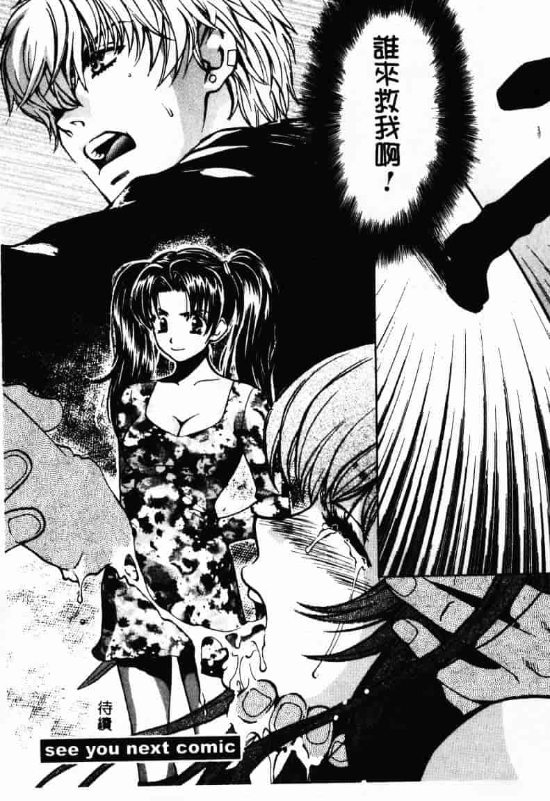 [百済内創] SEX CRIME 2_第5集