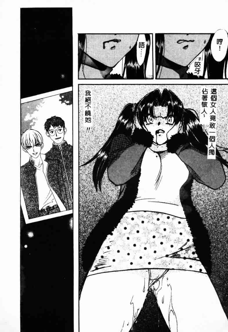 [百済内創] SEX CRIME 2_第1集