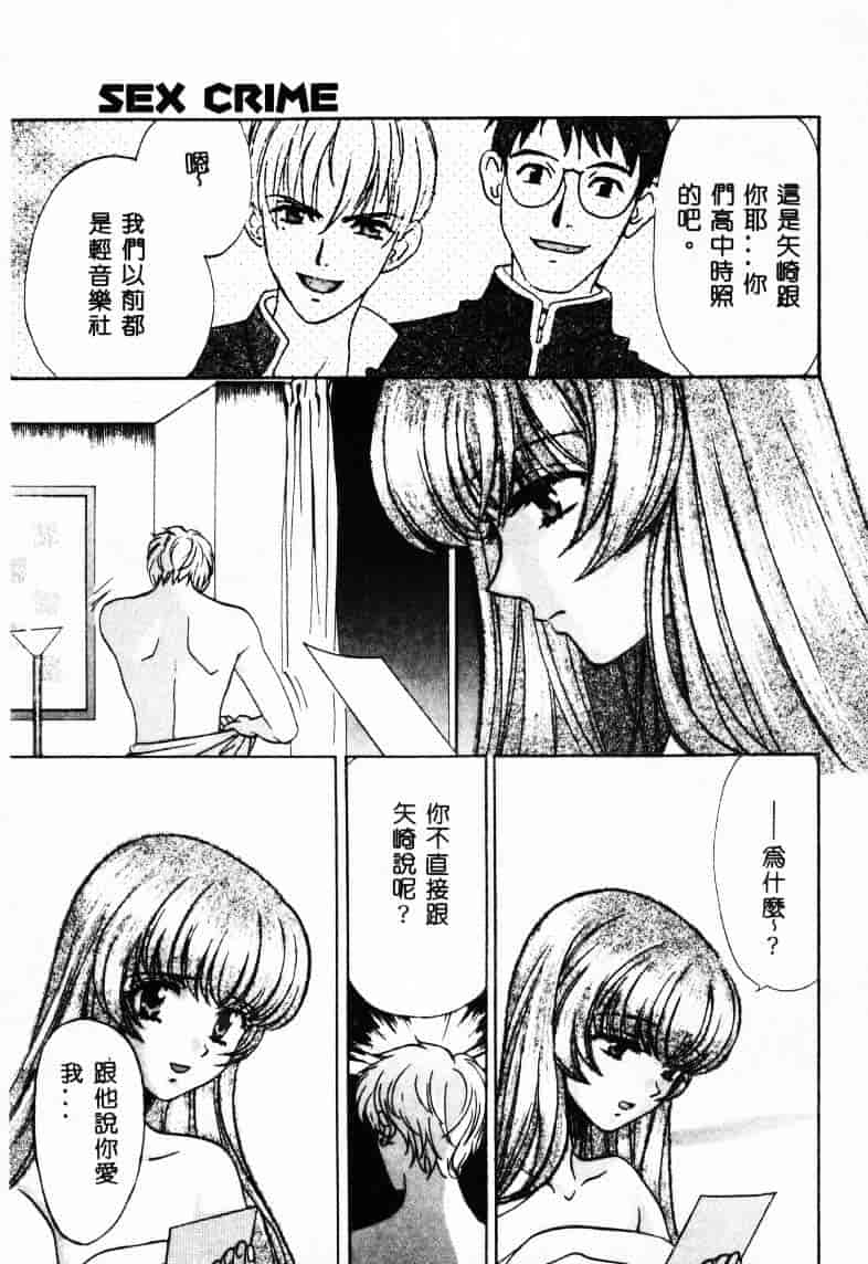 [百済内創] SEX CRIME 2_第1集