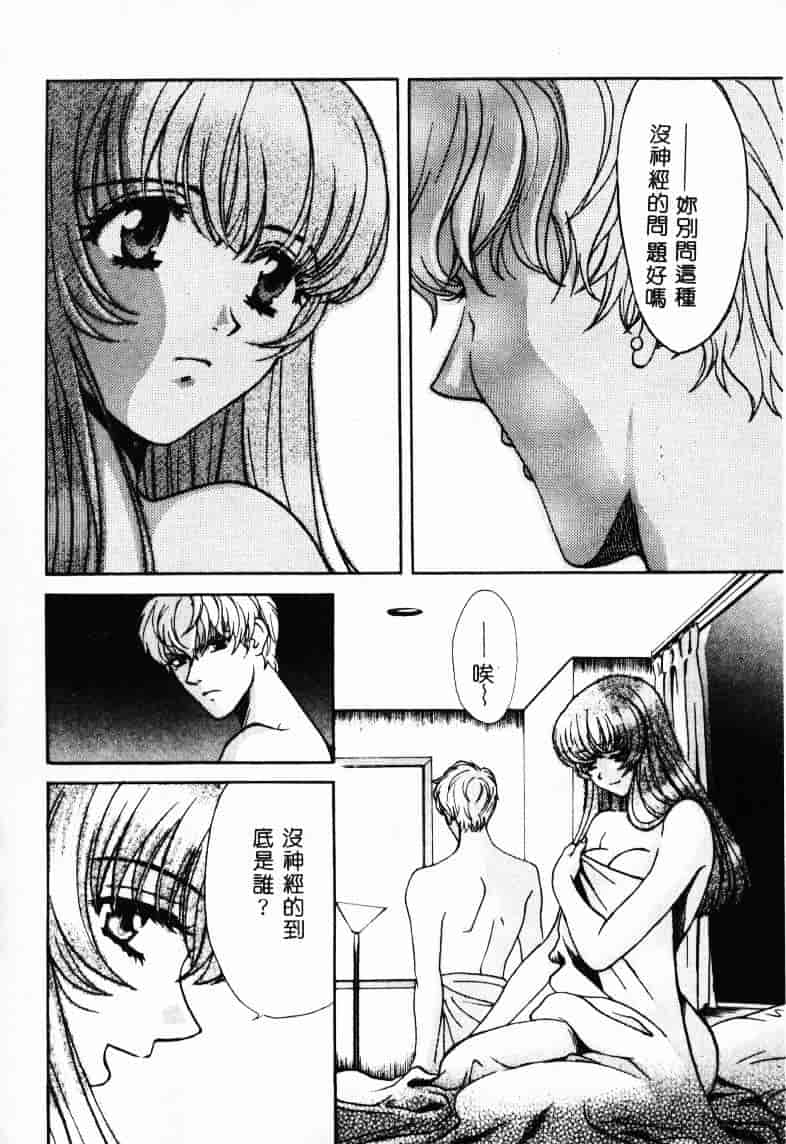 [百済内創] SEX CRIME 2_第1集