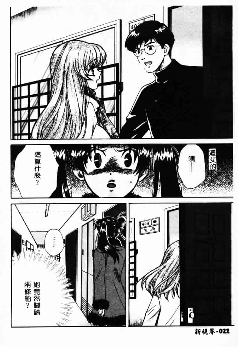 [百済内創] SEX CRIME 2_第1集