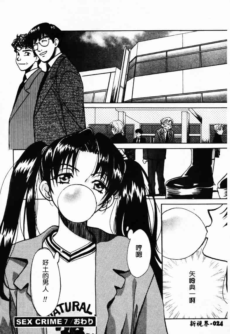 [百済内創] SEX CRIME 2_第1集
