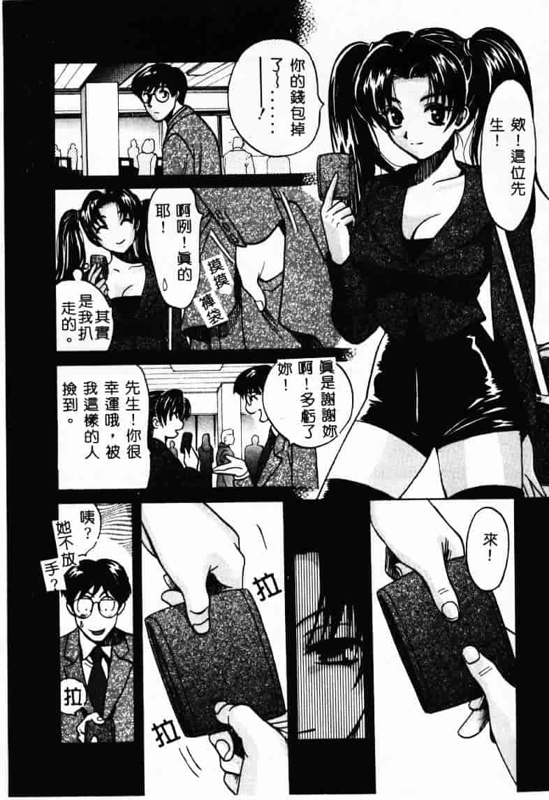 [百済内創] SEX CRIME 2_第1集