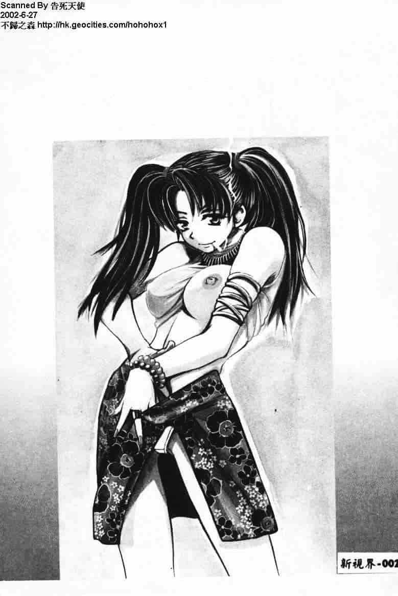 [百済内創] SEX CRIME 2_第1集