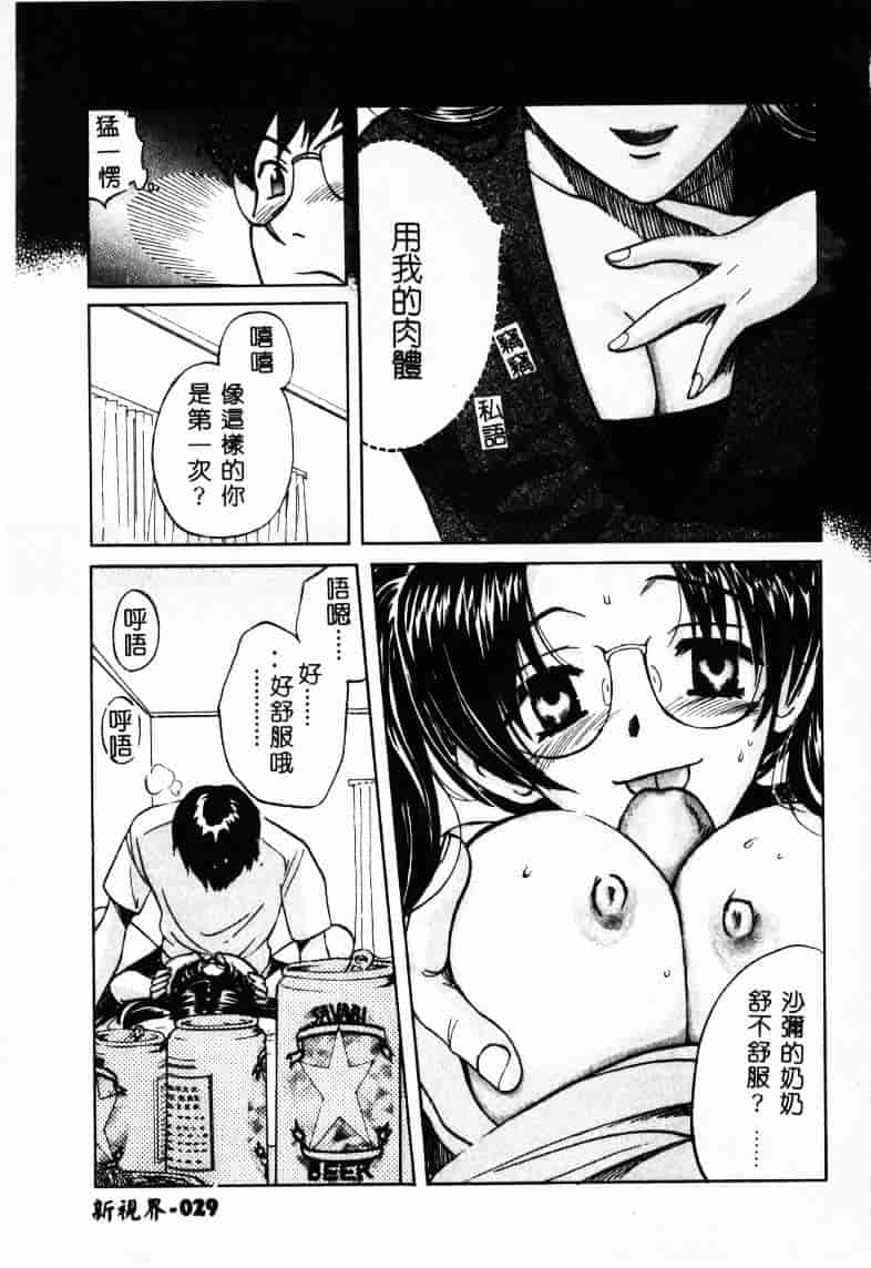 [百済内創] SEX CRIME 2_第1集