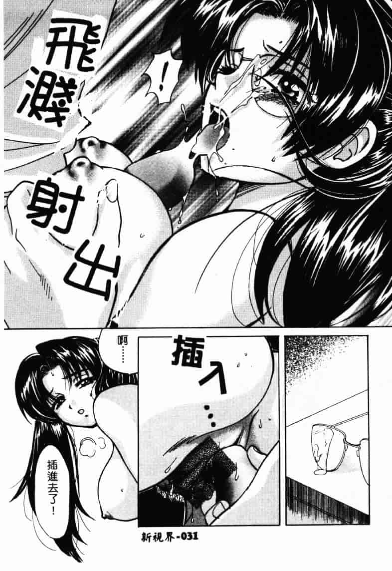 [百済内創] SEX CRIME 2_第1集