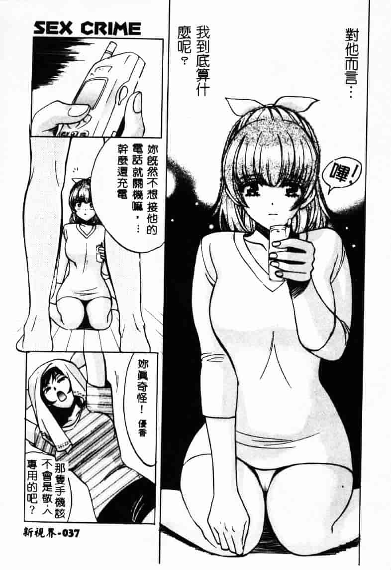[百済内創] SEX CRIME 2_第1集