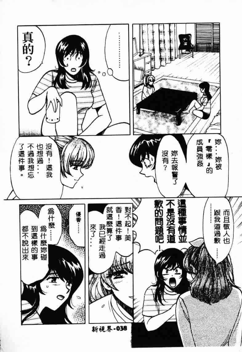 [百済内創] SEX CRIME 2_第1集