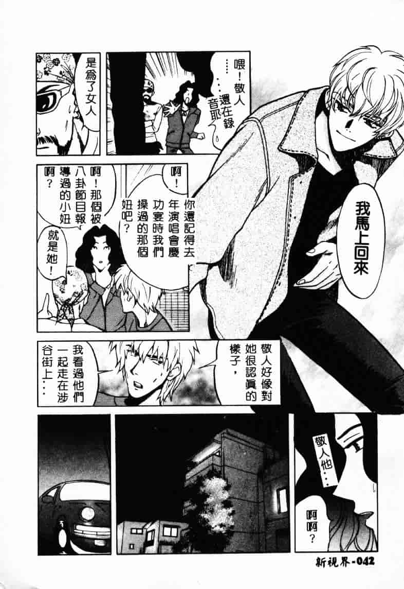 [百済内創] SEX CRIME 2_第2集