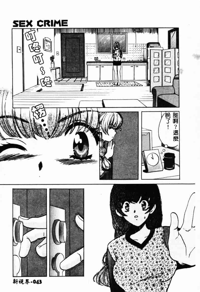 [百済内創] SEX CRIME 2_第2集