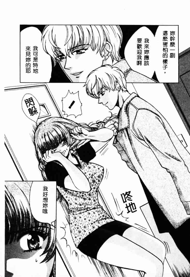 [百済内創] SEX CRIME 2_第2集