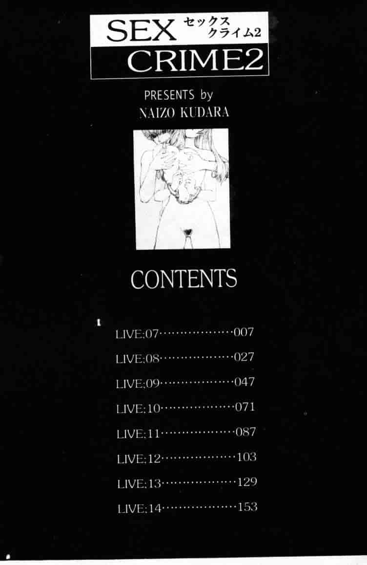 [百済内創] SEX CRIME 2_第1集