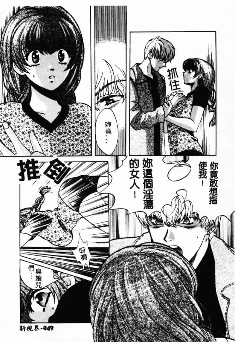 [百済内創] SEX CRIME 2_第2集