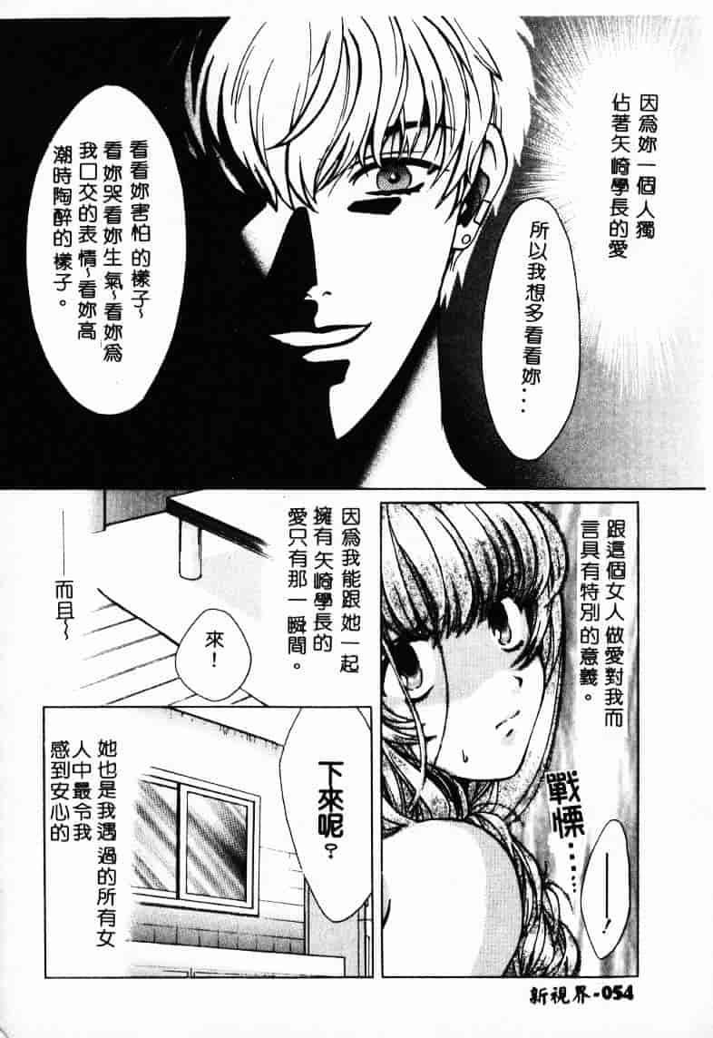 [百済内創] SEX CRIME 2_第2集