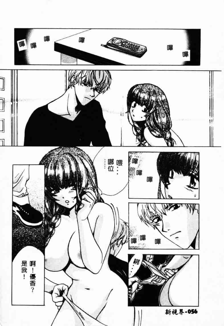 [百済内創] SEX CRIME 2_第2集