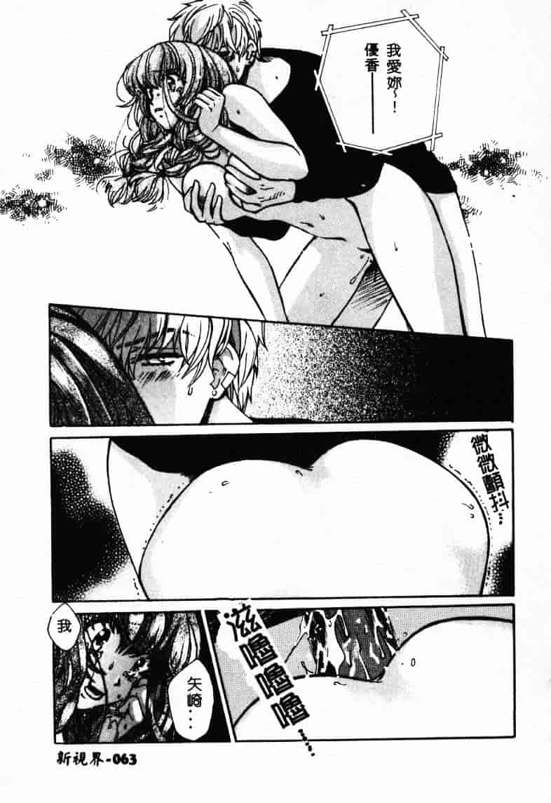 [百済内創] SEX CRIME 2_第2集