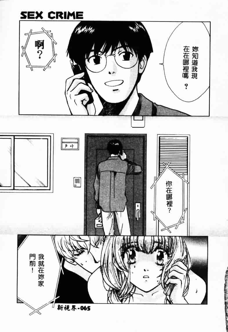 [百済内創] SEX CRIME 2_第2集