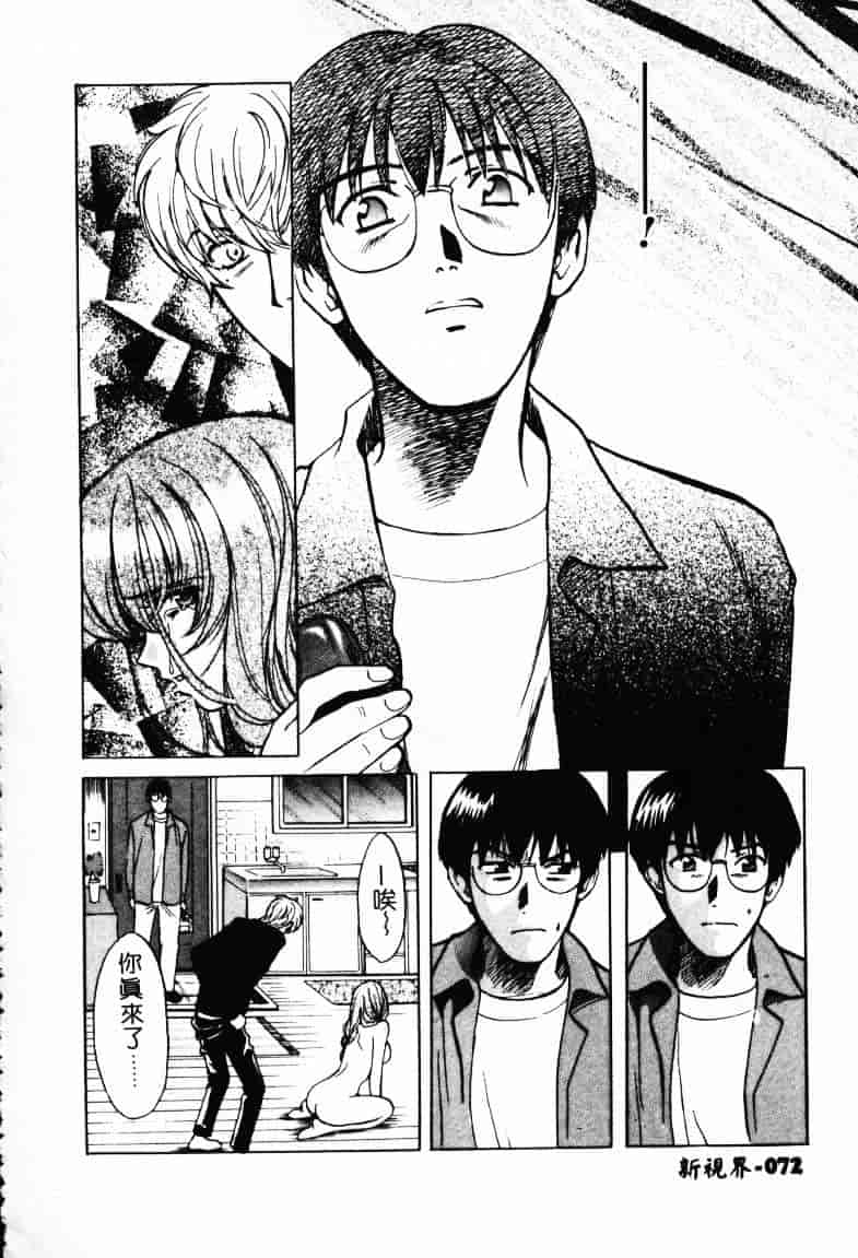 [百済内創] SEX CRIME 2_第2集