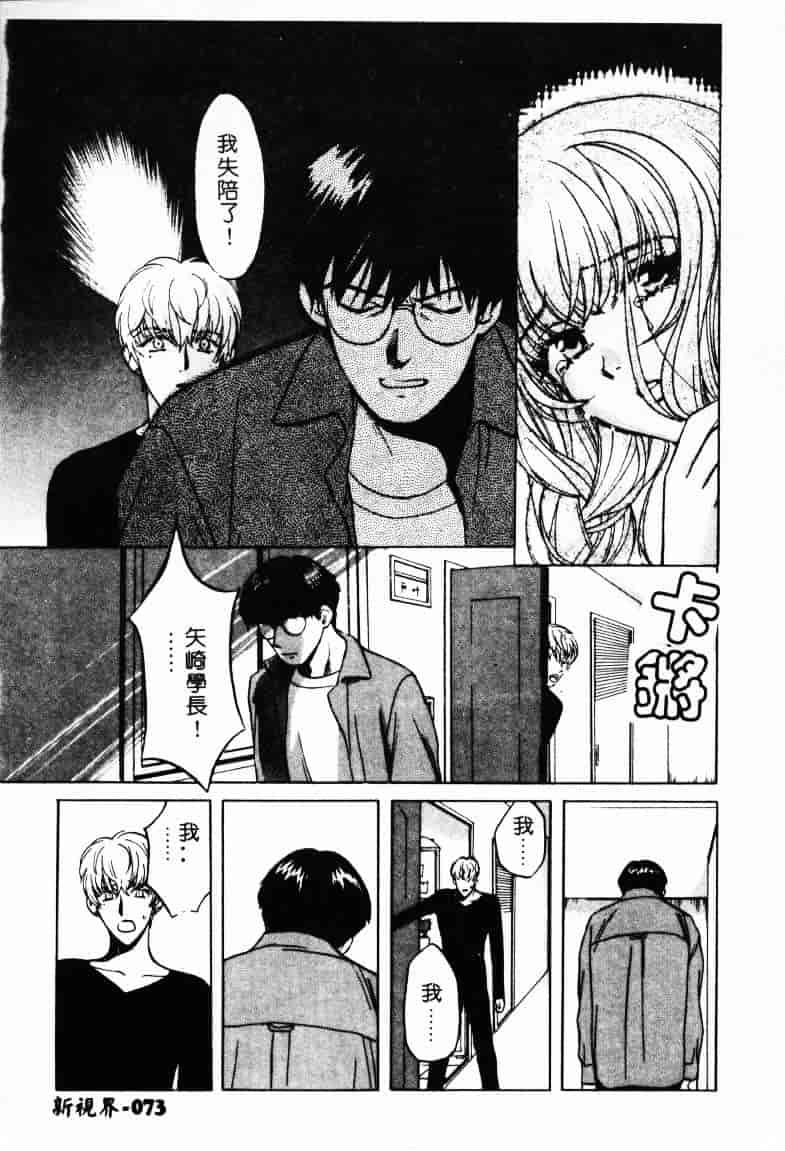 [百済内創] SEX CRIME 2_第2集