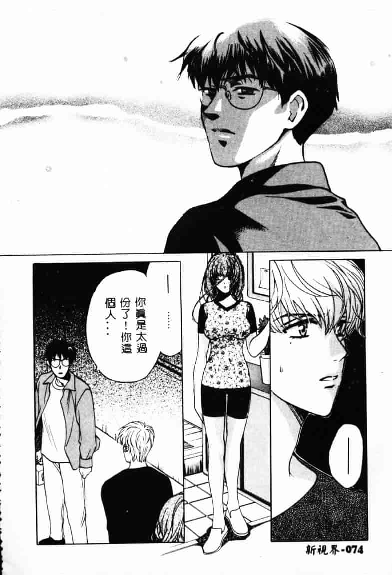 [百済内創] SEX CRIME 2_第2集