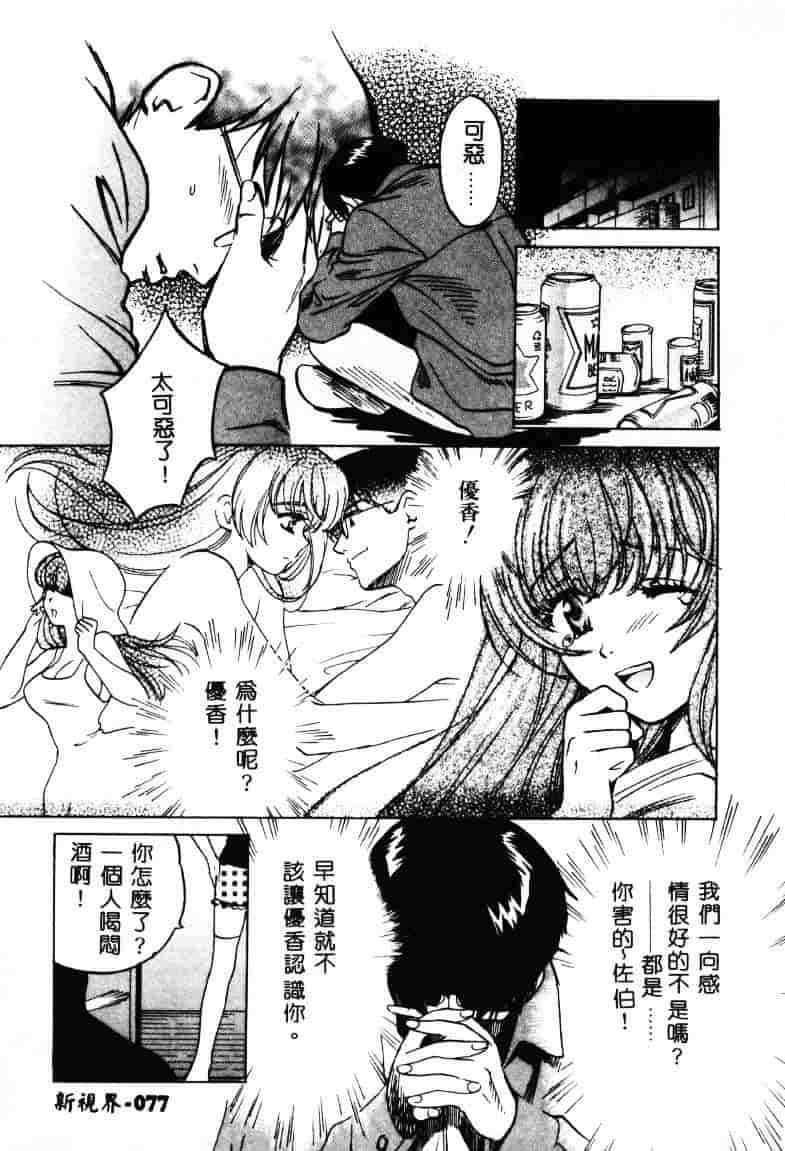 [百済内創] SEX CRIME 2_第2集