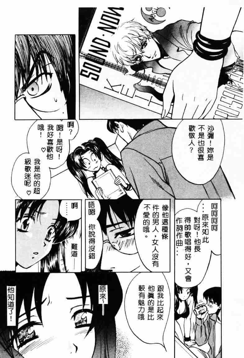 [百済内創] SEX CRIME 2_第2集