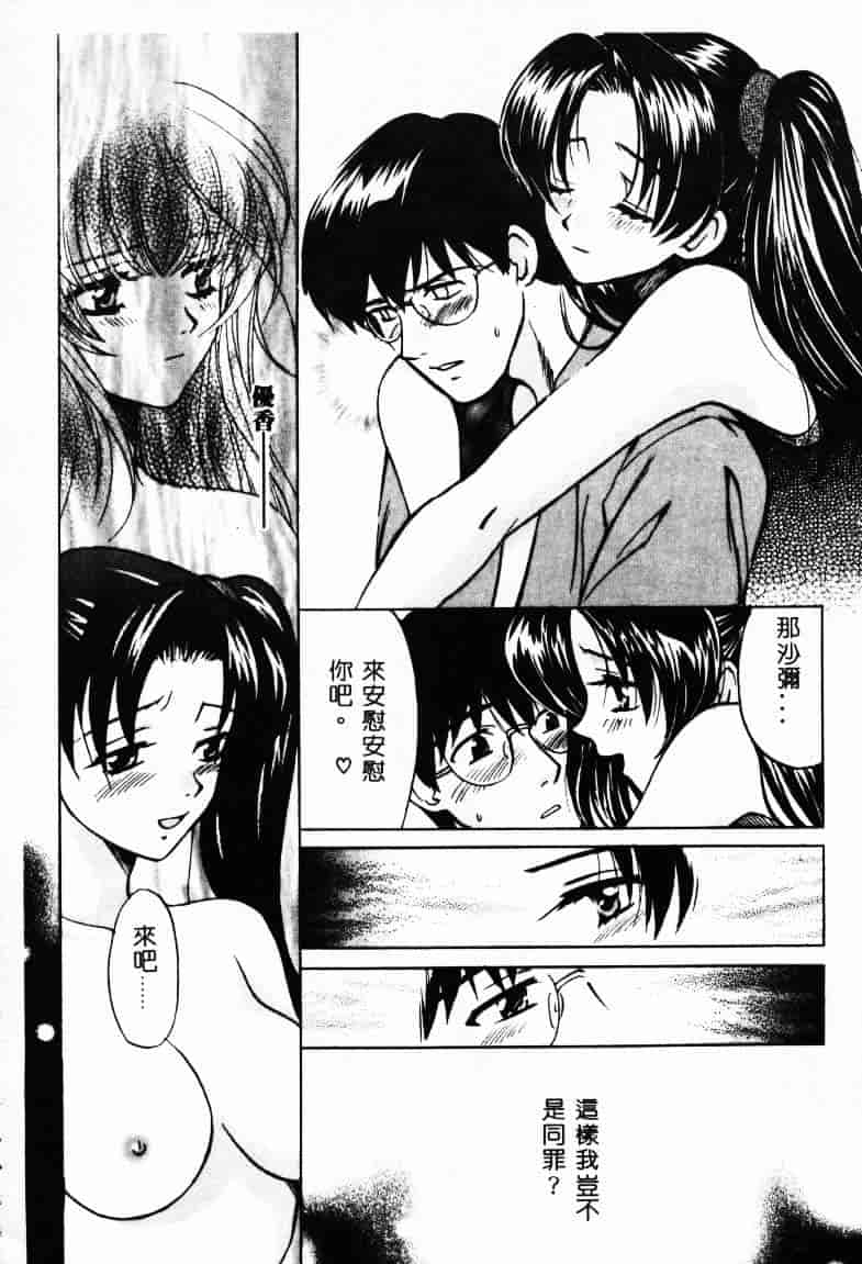 [百済内創] SEX CRIME 2_第3集