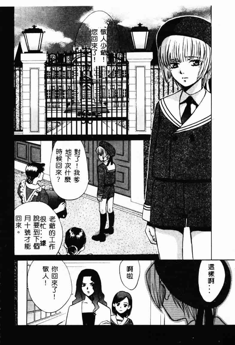 [百済内創] SEX CRIME 2_第3集