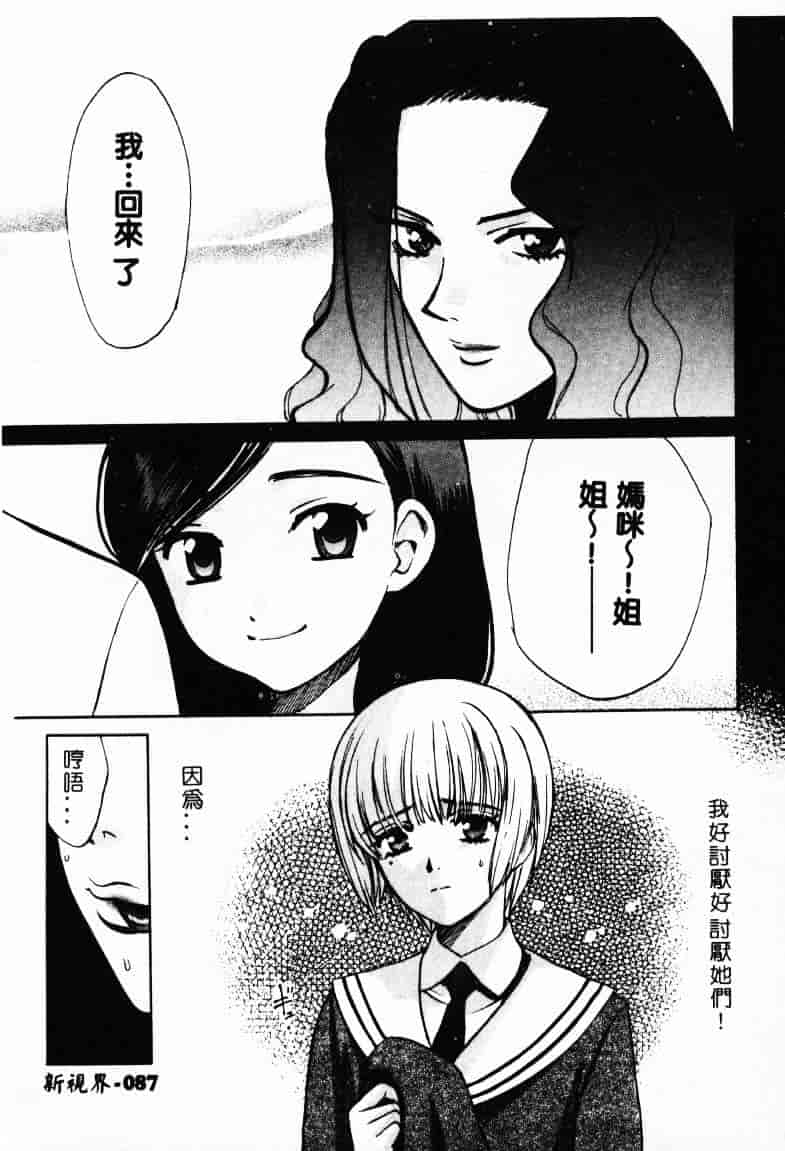 [百済内創] SEX CRIME 2_第3集