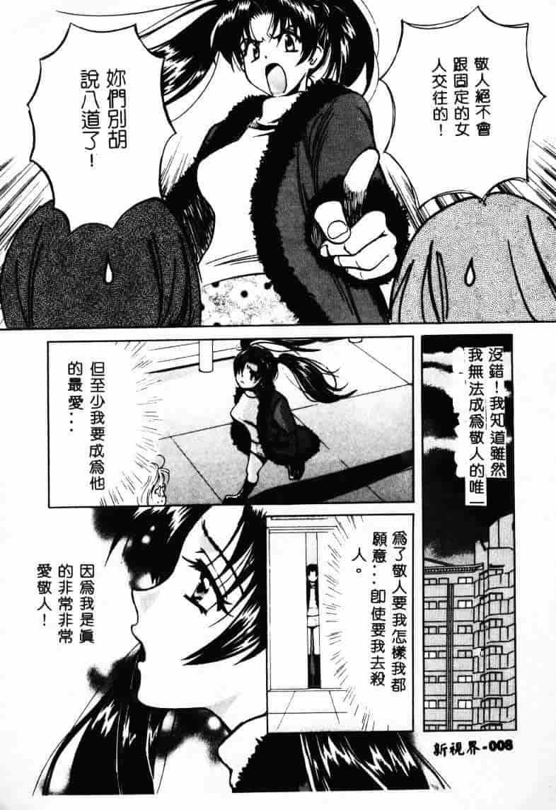 [百済内創] SEX CRIME 2_第1集