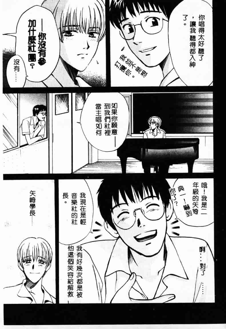 [百済内創] SEX CRIME 2_第3集