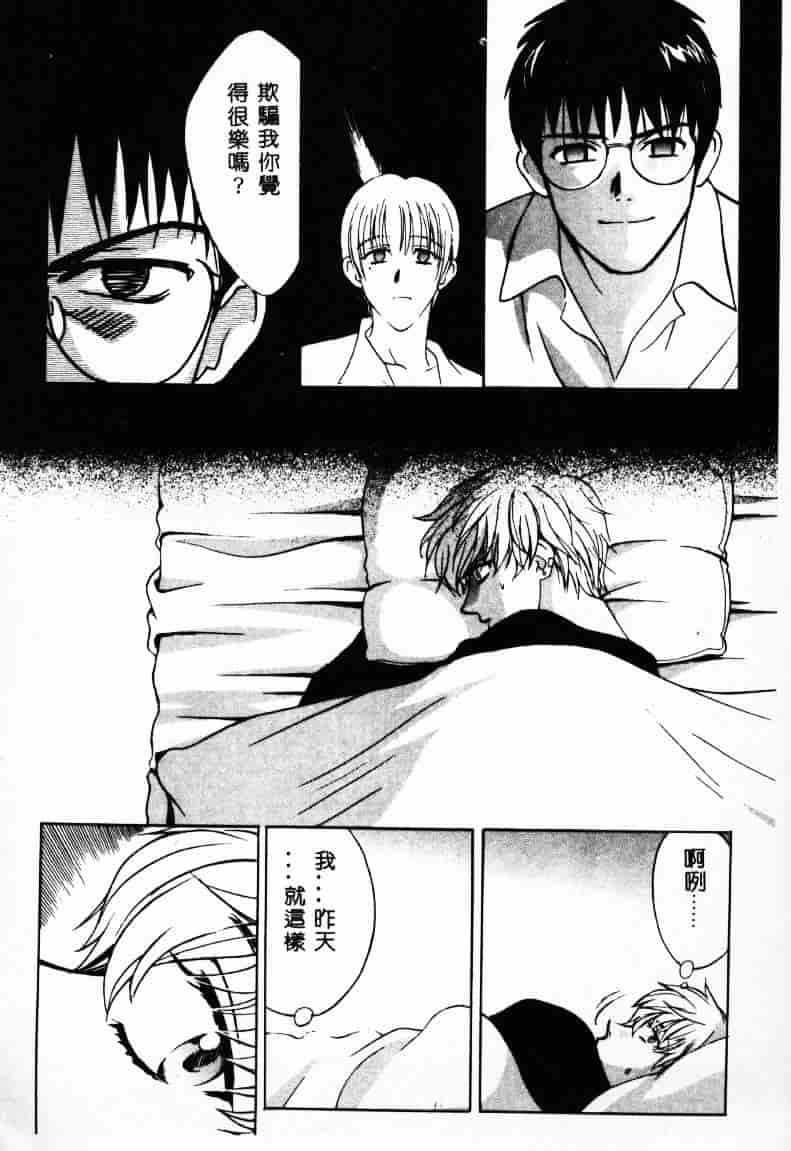 [百済内創] SEX CRIME 2_第3集