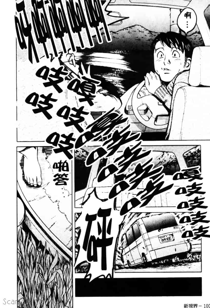 [百済内創] クオ·バディス Vol.1 ─覚醒─_第3集
