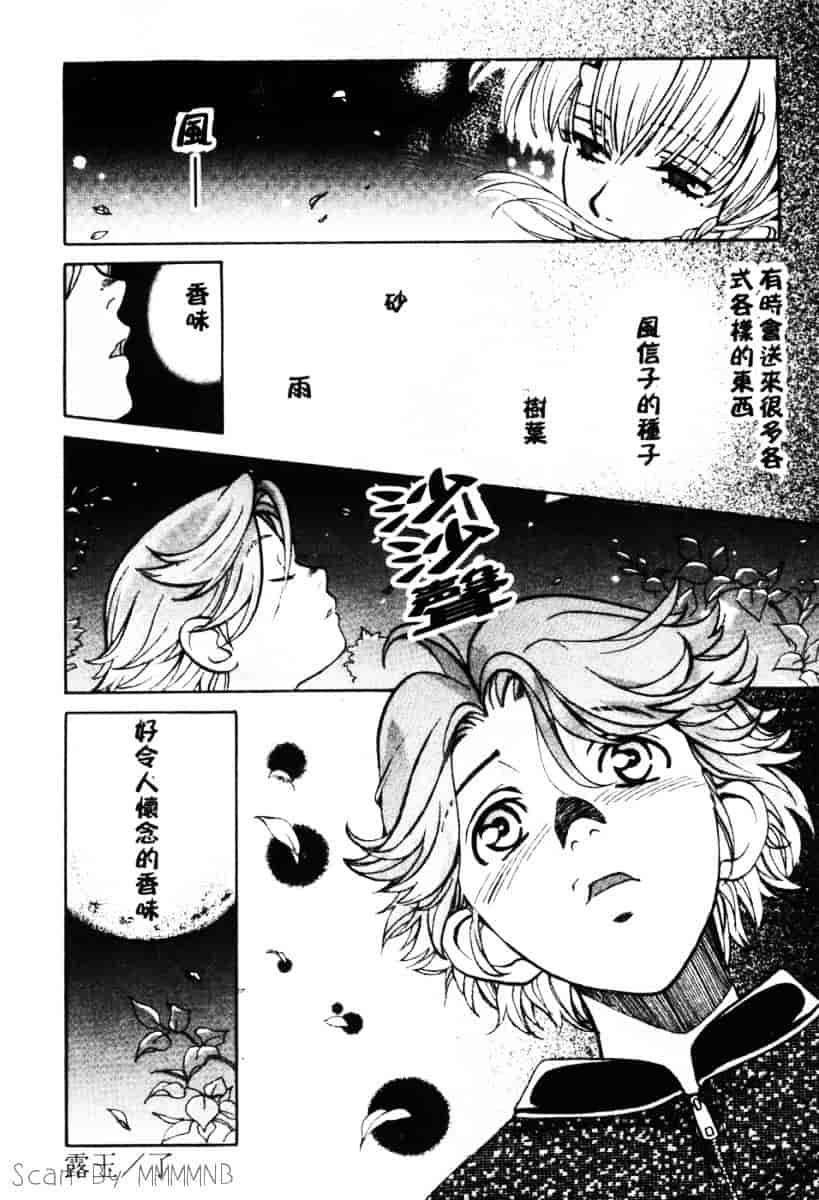 [百済内創] クオ·バディス Vol.1 ─覚醒─_第3集
