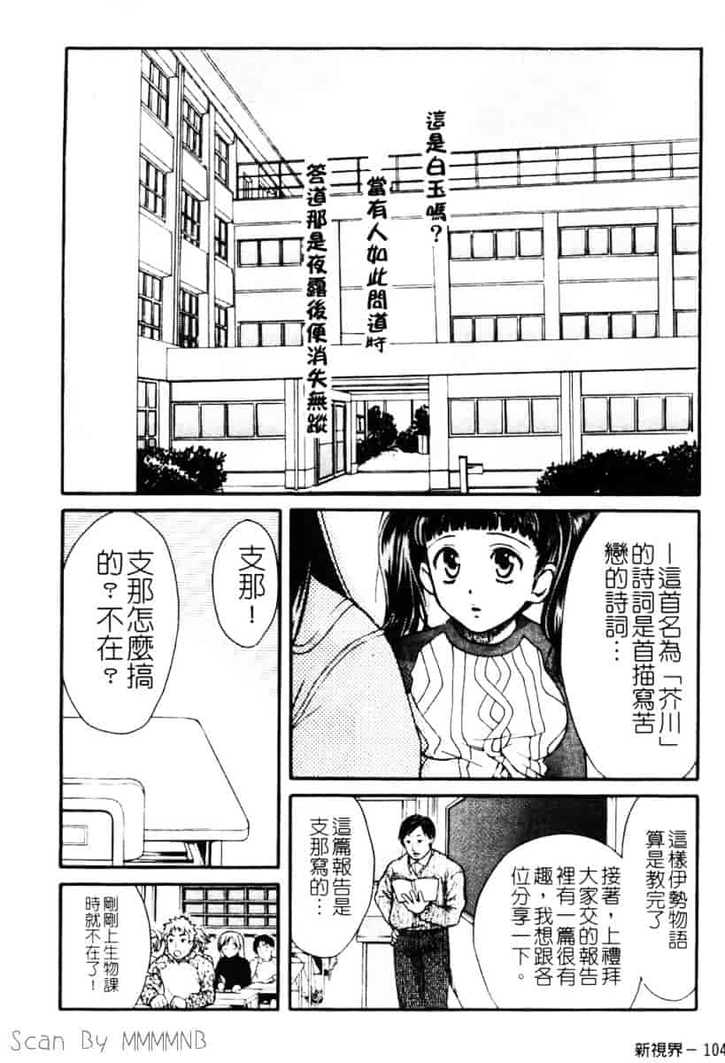 [百済内創] クオ·バディス Vol.1 ─覚醒─_第3集