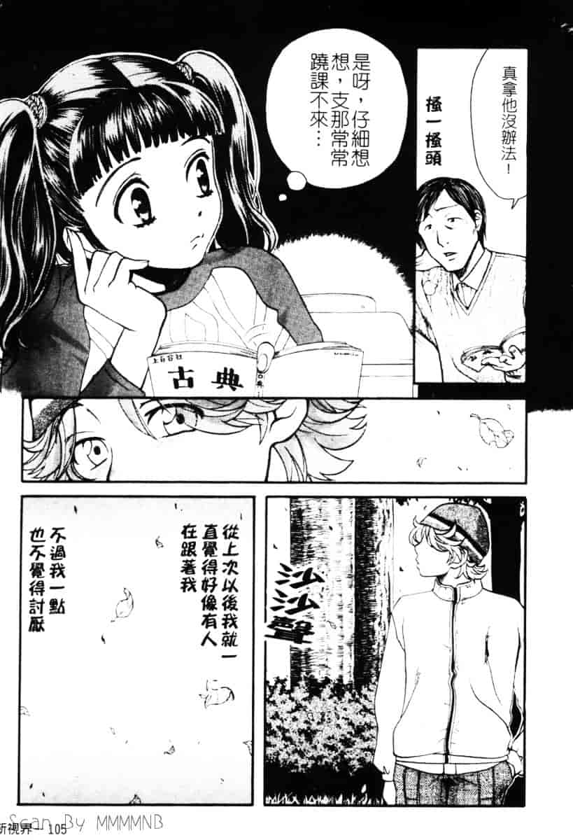[百済内創] クオ·バディス Vol.1 ─覚醒─_第3集