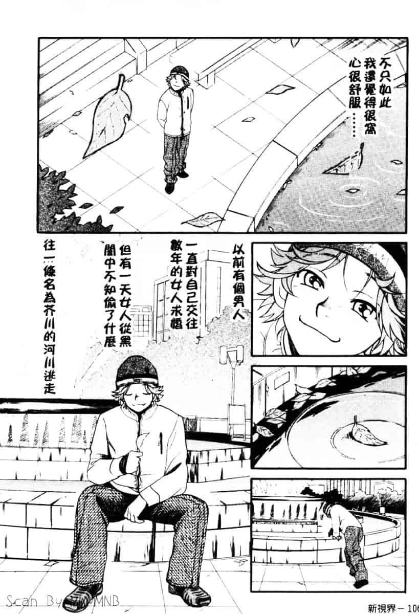 [百済内創] クオ·バディス Vol.1 ─覚醒─_第3集