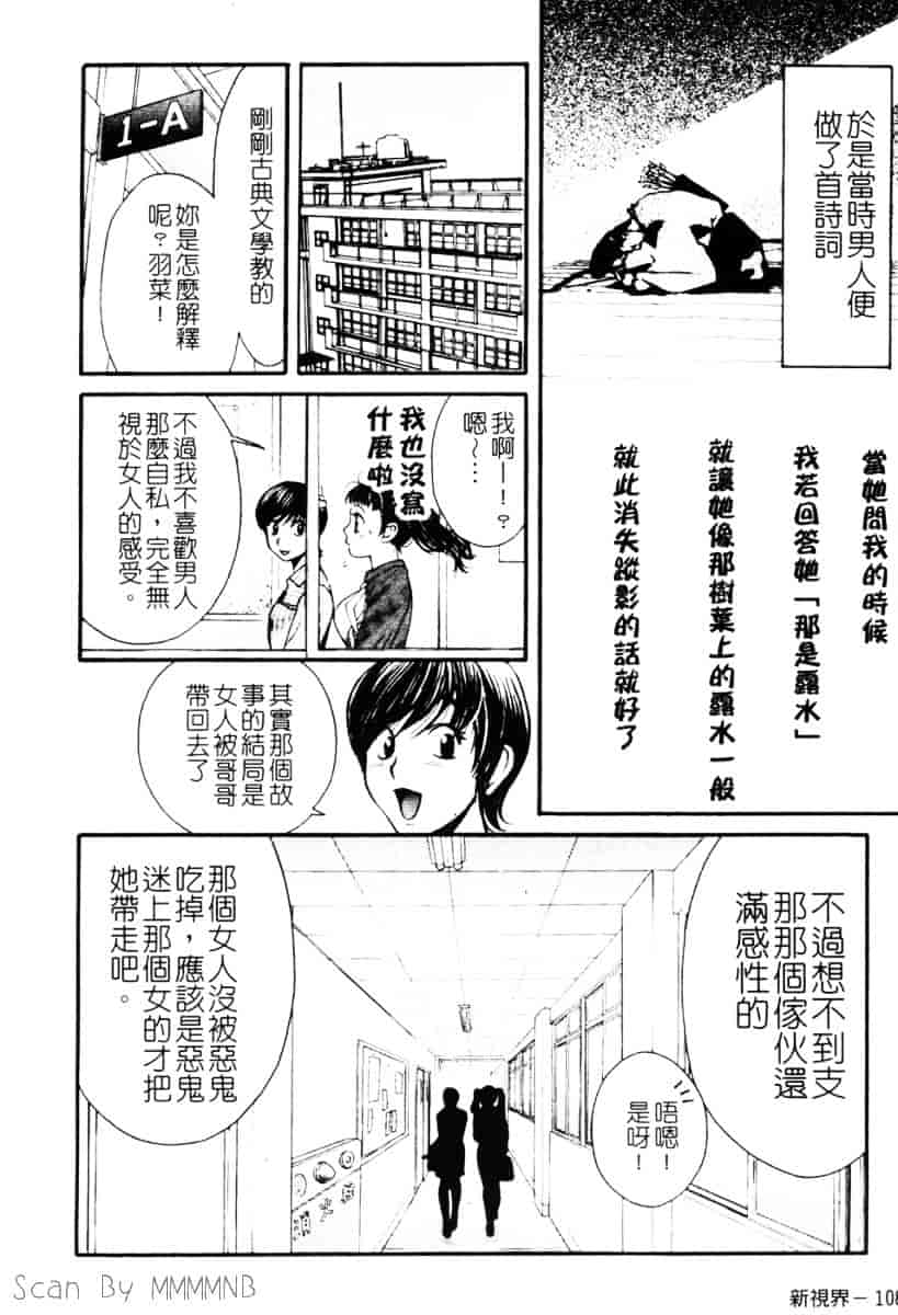 [百済内創] クオ·バディス Vol.1 ─覚醒─_第3集