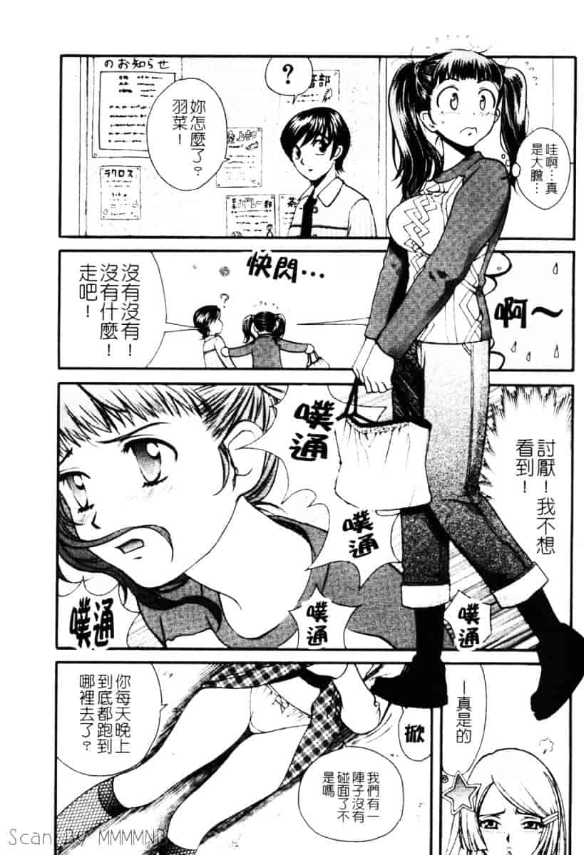 [百済内創] クオ·バディス Vol.1 ─覚醒─_第3集