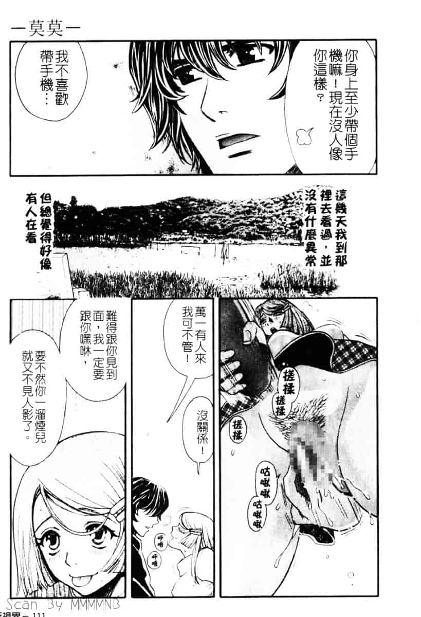 [百済内創] クオ·バディス Vol.1 ─覚醒─_第3集