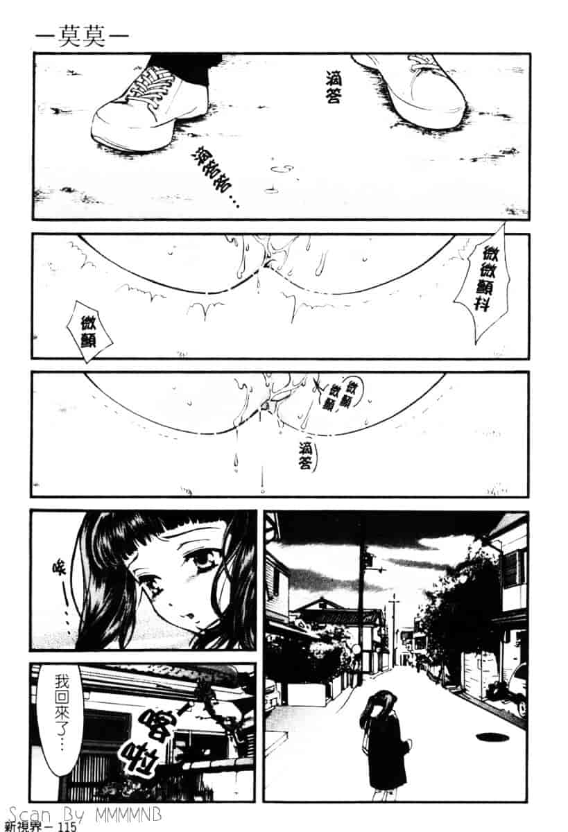 [百済内創] クオ·バディス Vol.1 ─覚醒─_第3集
