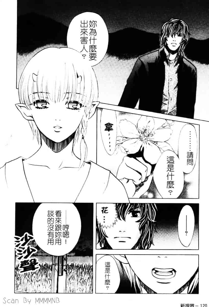 [百済内創] クオ·バディス Vol.1 ─覚醒─_第3集