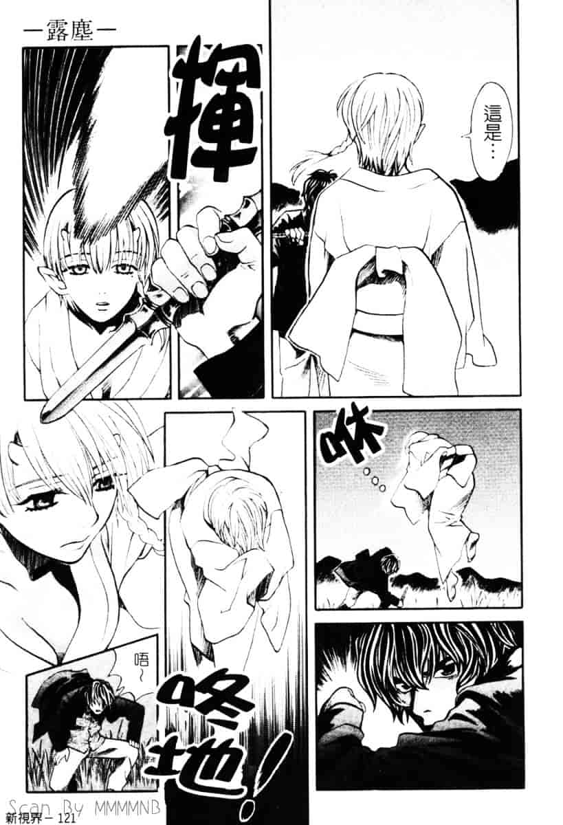 [百済内創] クオ·バディス Vol.1 ─覚醒─_第4集