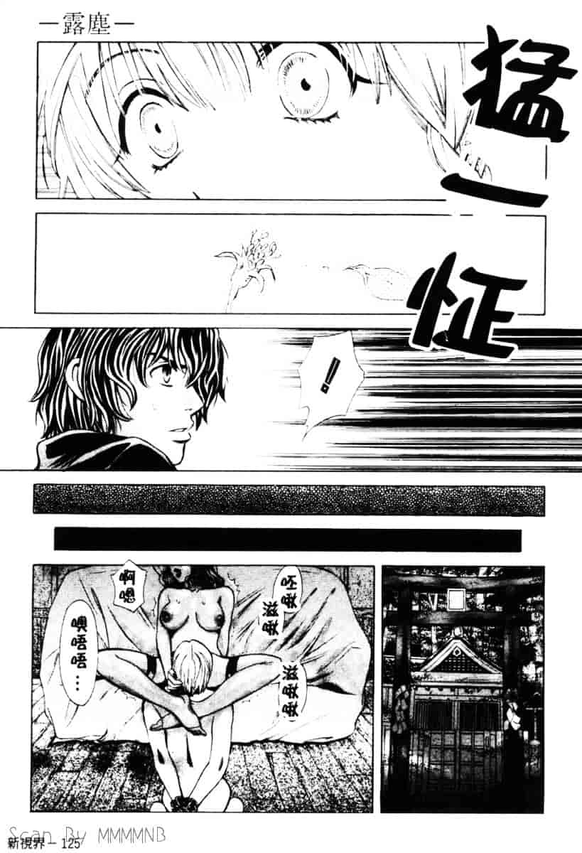 [百済内創] クオ·バディス Vol.1 ─覚醒─_第4集